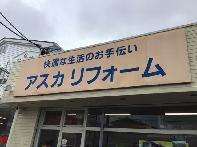 店舗外観